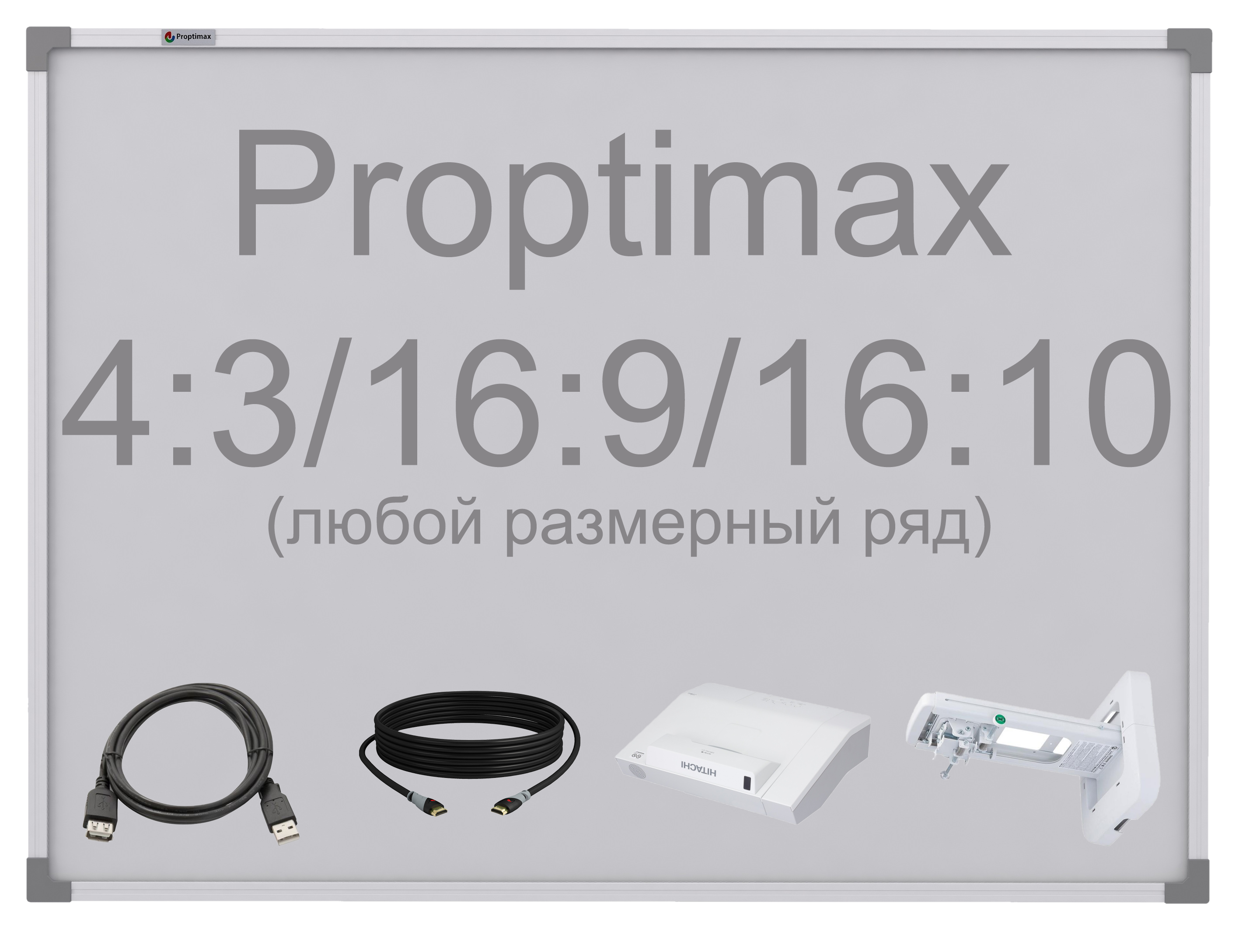 Интерактивный комплект   с ультракороткофокусным проектором Proptimax k8